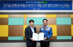 BGF EcoMaterials to partner with Hwaseung Material for composite materials 