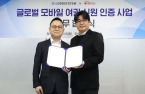 Lordsystem, NHN Doctortour agree to promote mobile passport authentication service 