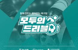 K League's campaign wins gold prize at International ad festival 
