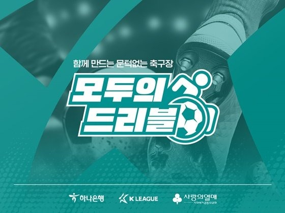 K　League's　campaign　wins　gold　prize　at　International　ad　festival　
