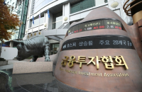 Leading S.Korean trade body, 31 brokerages urge delay in financial investment tax