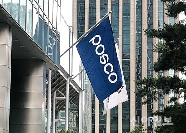 POSCO　Group's　headquarters　in　Seoul