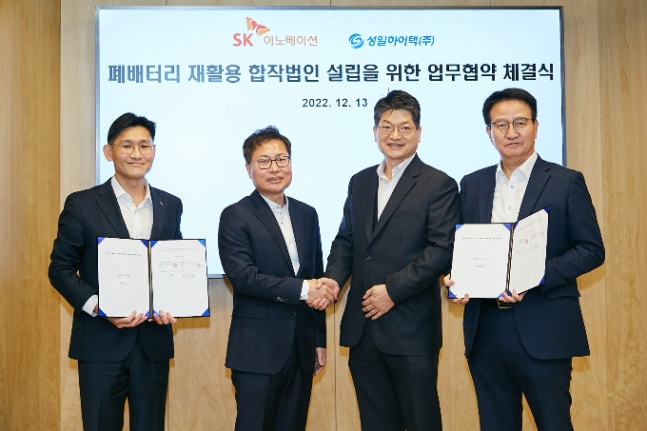 SK Innovation, SungEel HiTech form discarded battery joint venture