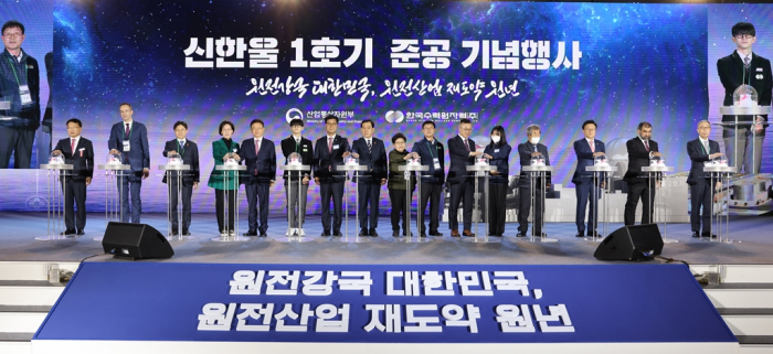 Government　officials　attend　an　operating　launch　ceremony　for　the　Shin　Hanul　No.　1　nuclear　reactor