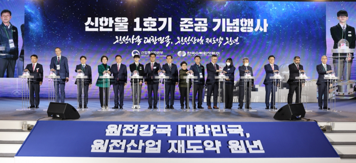 Government officials attend an operating launch ceremony for the Shin Hanul No. 1 nuclear reactor