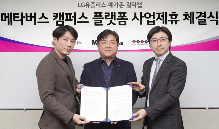LG Uplus to debut university-specific metaverse platforms early next year