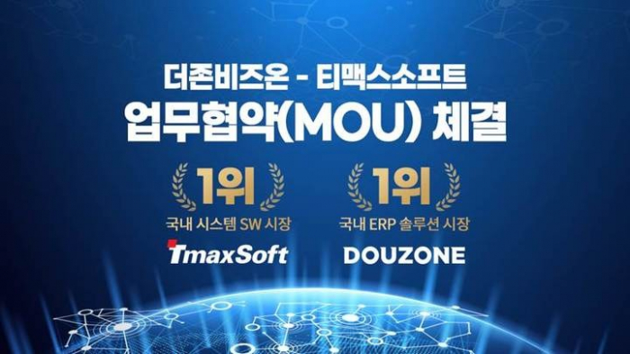 TmaxSoft, Douzone Bizon form partnership for enterprise ICT market