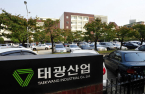 Truston Asset looks to help run Taekwang with 5.8% stake