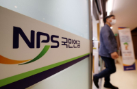 Korean NPS opens up forex hedging limit to maximum of 10%