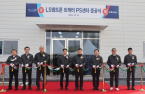 S.Korea's LS Mtron opens center to reinforce global logistics
