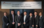SK Materials, Arencibia ink MOU on noble gas recycling