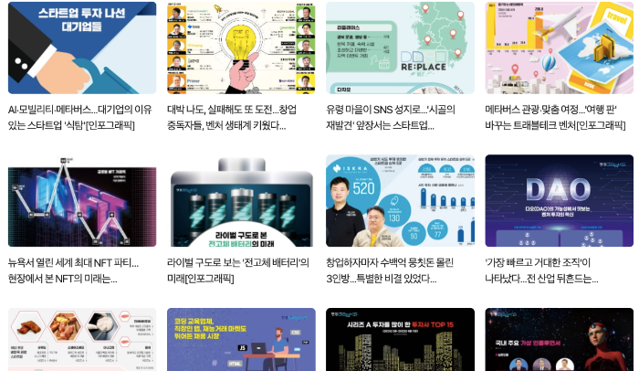 Articles　and　infographics　by　Geeks,　The　Korea　Economic　Daily's　startup　news　outlet
