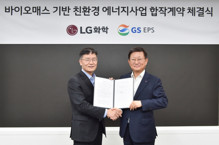 LG　Chem　and　GS　EPS　agree　to　build　a　biomass　plant　in　Yeosu,　Korea