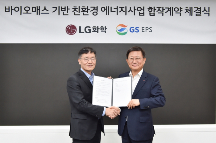 LG Chem and GS EPS agree to build a biomass plant in Yeosu, Korea