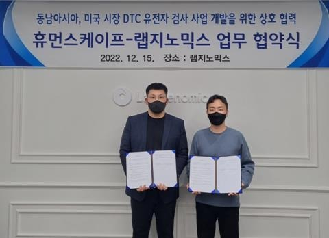 LabGenomics unites with Humanscape on Asia, US genetic testing biz