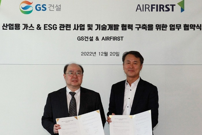 GS　E&C　inks　deal　with　AirFirst　on　industrial　gas　tech　development