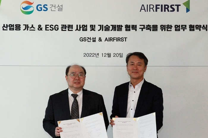 GS E&C inks deal with AirFirst on industrial gas tech development