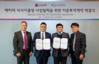 LG Chem invests $18.6 million in battery recycler JaeYoung Tech 