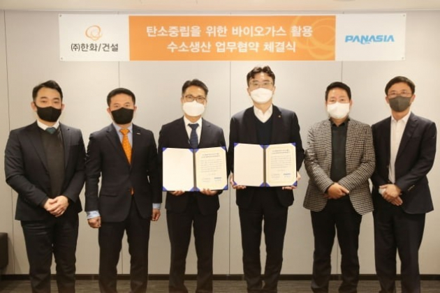 Hanwha E&C, Panasia sign joint hydrogen production agreement