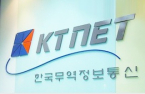 KTNET shows off logistics platform for tracking cargo, documents
