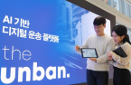 S.Korea's CJ Logistics launches AI-based freight transportation platform 