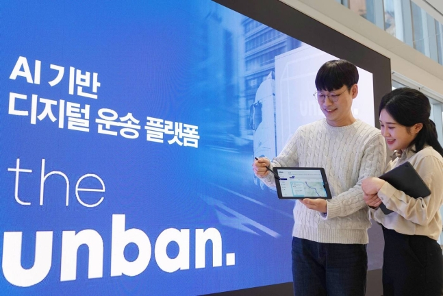 S.Korea's CJ Logistics launches AI-based freight transportation platform