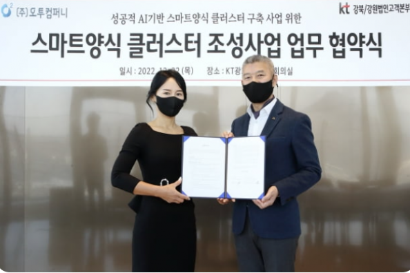Business agreement signing ceremony between KT and O2 Company