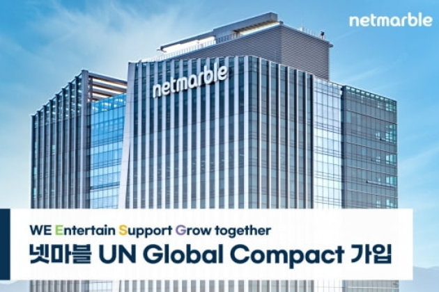 Netmarble　joins　UNGC　to　strengthen　ESG　management