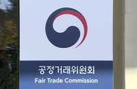 Korea Fair Trade Commission opens unit to review global M&As