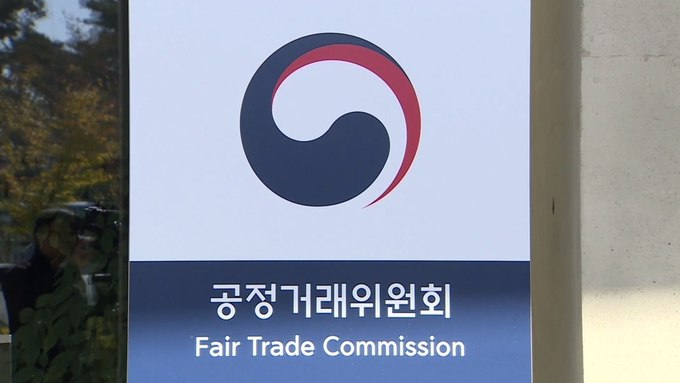 Korea　Fair　Trade　Commission　opens　unit　to　review　global　M&As