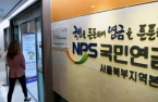 NPS opposes KT CEO Ku's possible second term