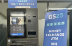 GS Retail to introduce forex kiosks in convenience stores