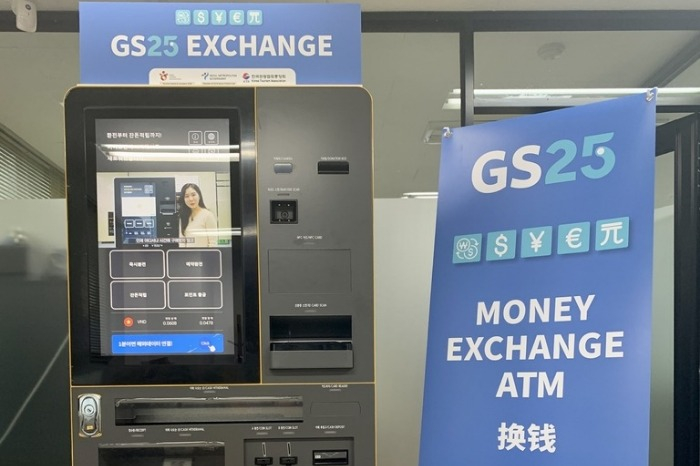 GS25 foreign currency exchange kiosk