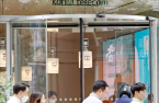 KT receives record-high corporate bond bids of $2.3 billion 