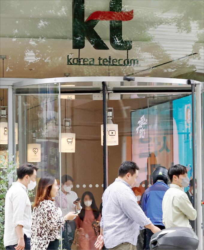 KT　headquarters　in　Seoul,　South　Korea