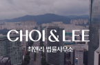 Korean law firm creates startup investment association 