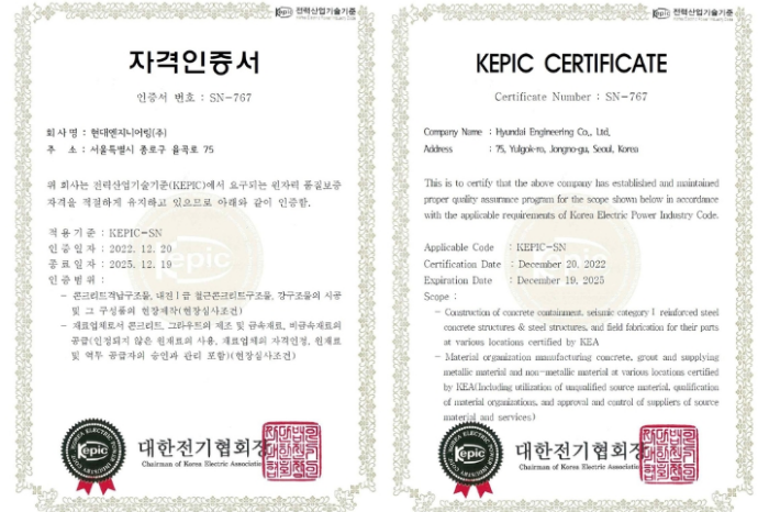 Hyundai Eng. acquires certifications for nuclear power plant construction