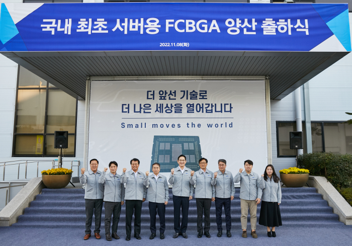 Samsung Electronics Chairman Jay Y. Lee (center) participates in the country's first shipment ceremony of FC-BGA substrates for servers in November 2022