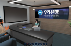 Woori Bank Launches 3D-based metaverse pilot service 