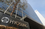 Hyosung Chemical fails to sell any bonds in demand forecast