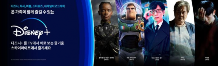 KT Skylife offers Disney Plus service via its channel