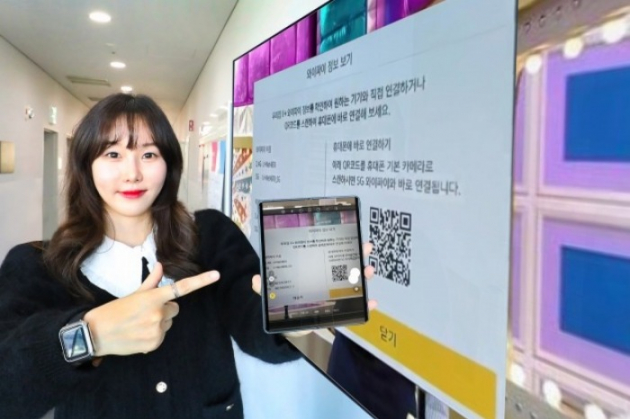 Take QR code instead of long password when connecting to Wi-Fi - Korea Economic Daily (Picture 1)