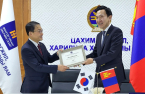 KT signs mineral resource supply deal with Mongolia