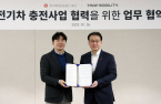 Tmap, Shinsegae I&C sign agreement for EV charging collaboration 