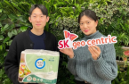 SK Geo Centric receives int'l recognition for eco-friendly polymers 