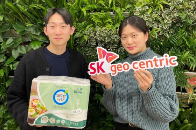 SK　Geo　Centric　receives　int'l　recognition　for　eco-friendly　polymers　