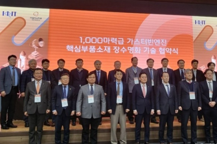 Hanwha kickstarts localization of 1,000-hp gas turbine engine components - Korea Economic Daily (Picture 1)