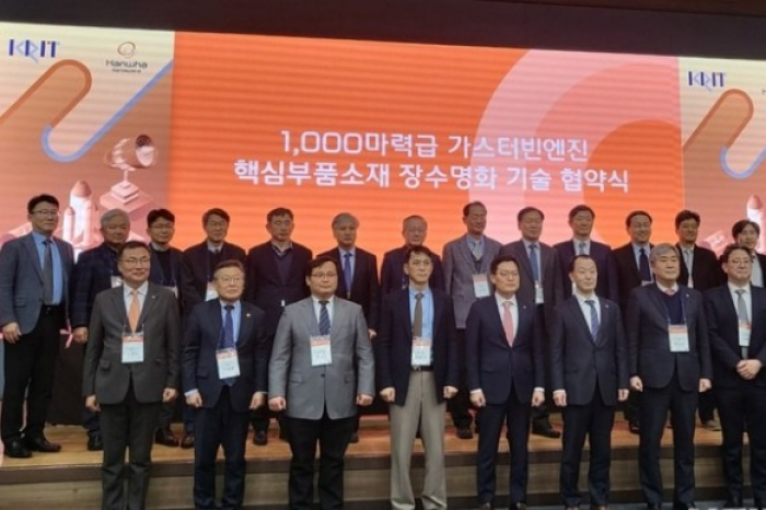 Hanwha　kickstarts　localization　of　1,000-hp　gas　turbine　engine　components