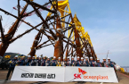 S.Korea's Samkang M&T undergoes relaunch with new name SK oceanplant