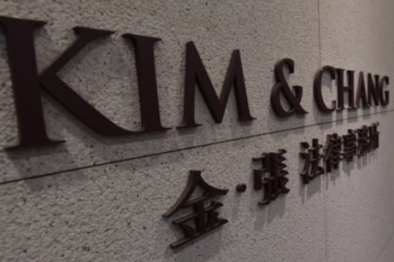 Kim&Chang　sets　to　enter　Indonesia's　legal　market　